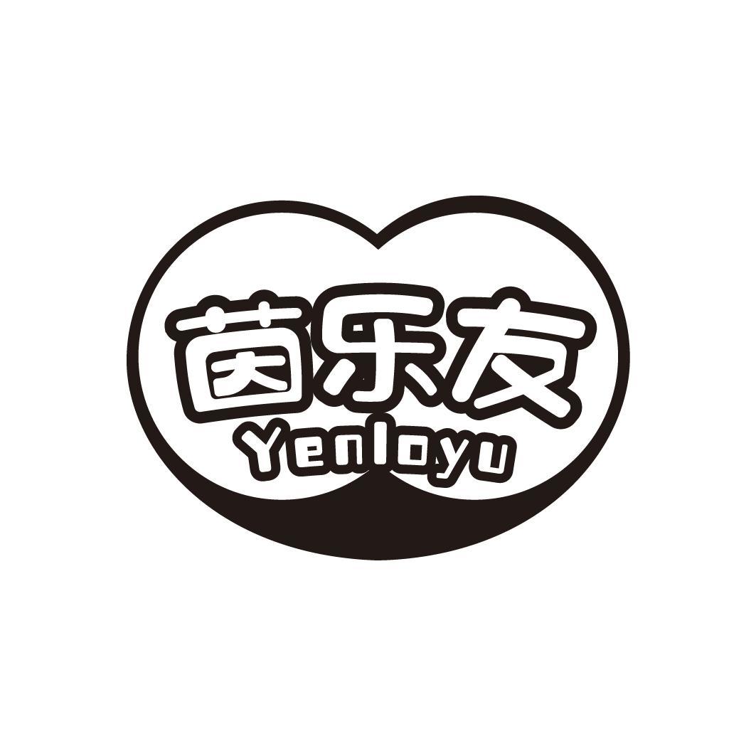 茵乐友 YENLOYU