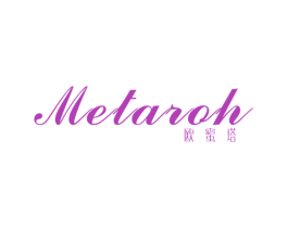 欧蜜塔 METAROH