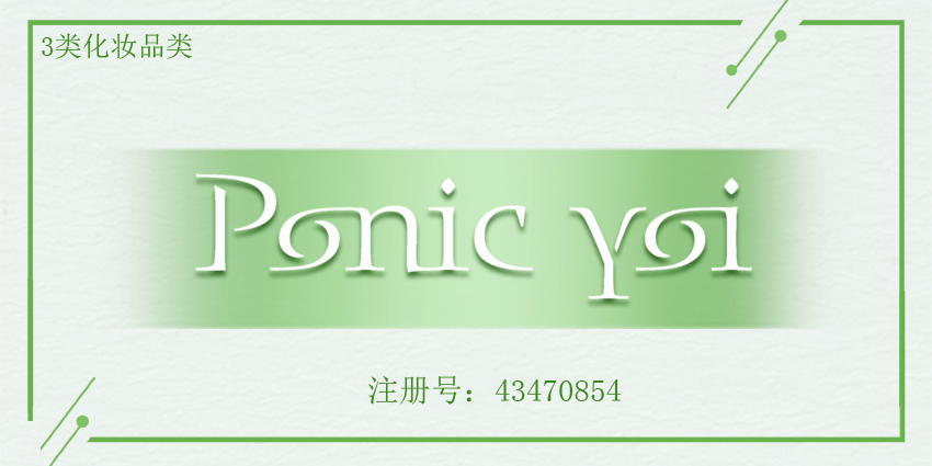 PONIC YOI
