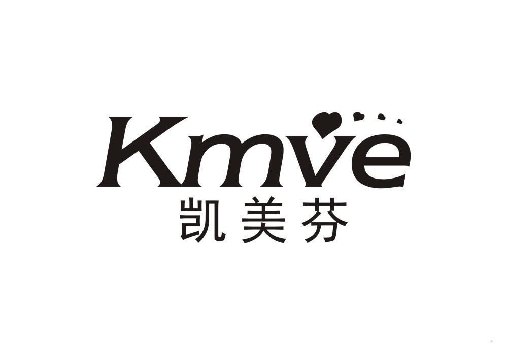 凯美芬 KMVE