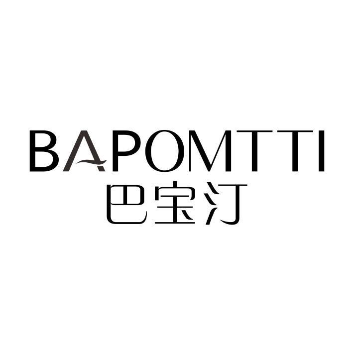 巴宝汀 BAPOMTTI