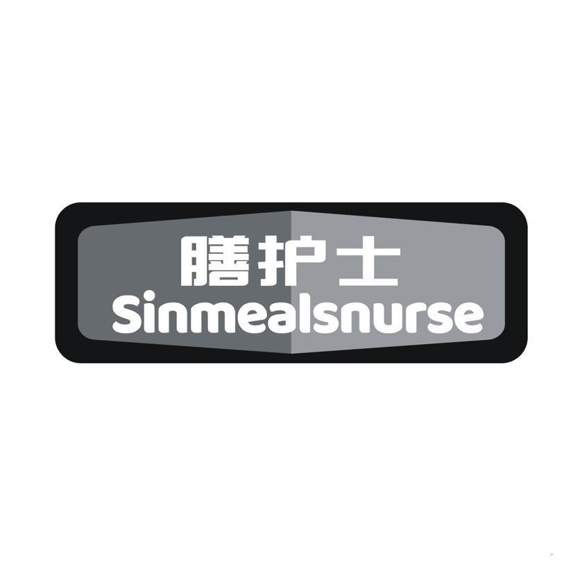 膳护士 SINMEALSNURSE