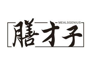 膳才子 MEALSGENIUS