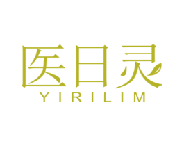 医日灵 YIRILIM