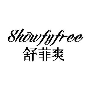 舒菲爽 SHOWFYFREE