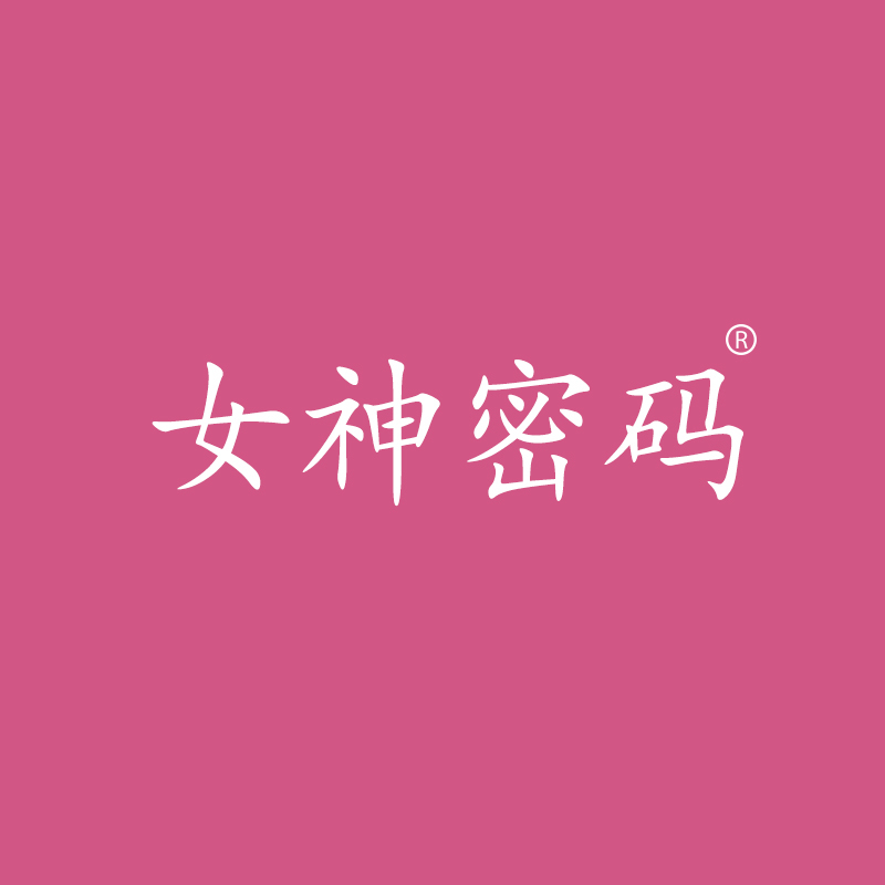 女神密码