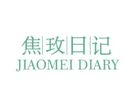 焦玫日记  JIAOMEI DIARY