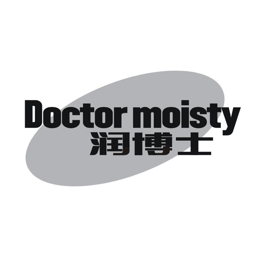 润博士 DOCTOR MOISTY