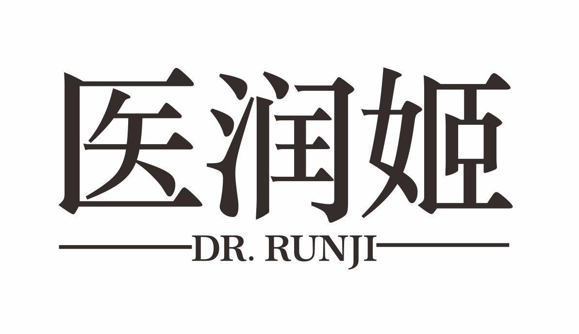 医润姬 DR. RUNJI