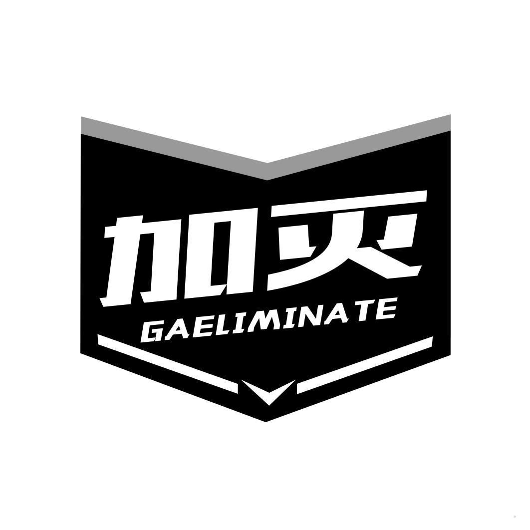 加灭 GAELIMINATE