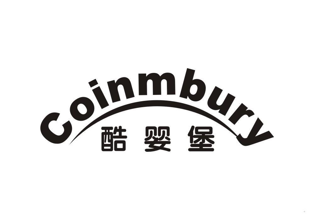 COINMBURY 酷婴堡