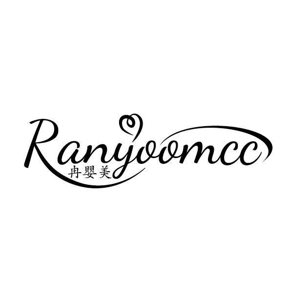 冉婴美 RANYOOMCC