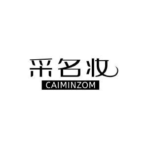 采名妆 CAIMINZOM