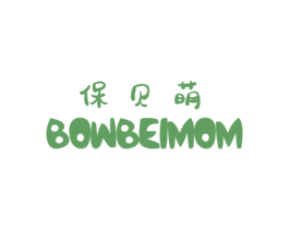 保贝萌 BOWBEIMOM