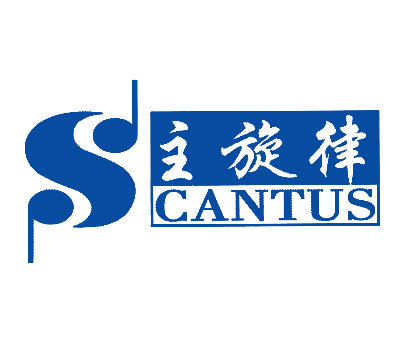 主旋律-s-cantus