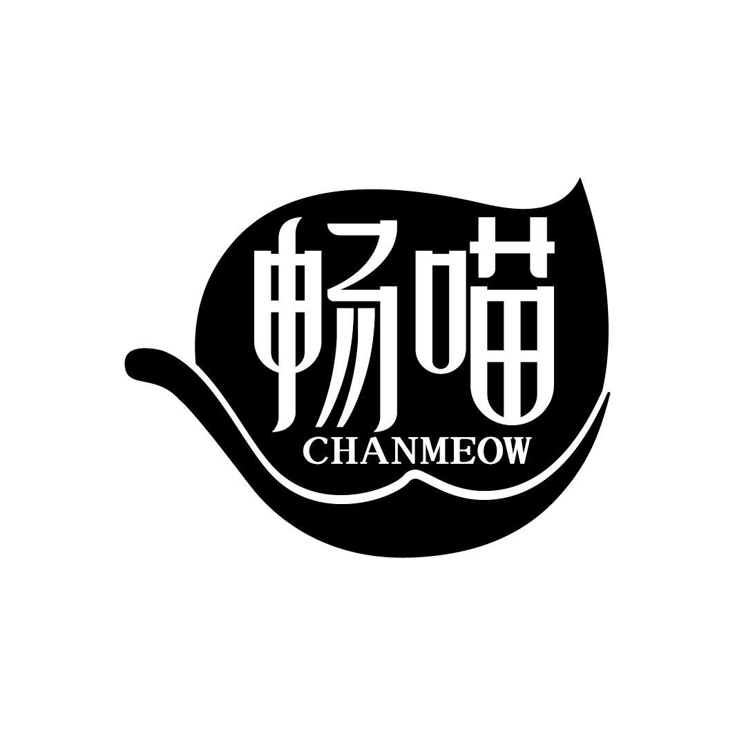 畅喵 CHANMEOW