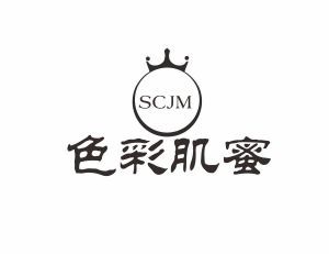 色彩肌蜜 SCJM