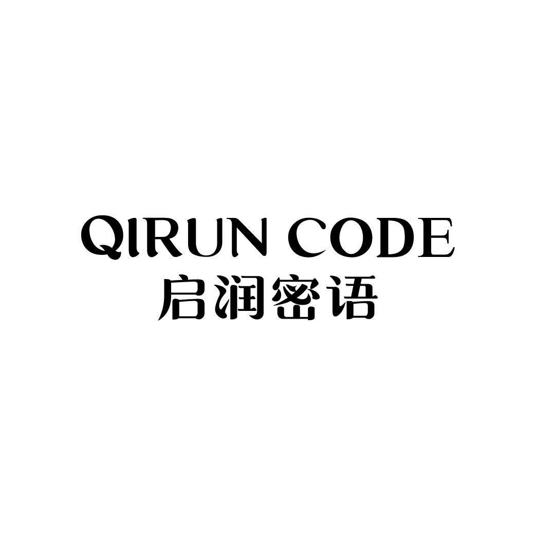 QIRUN CODE 启润密语