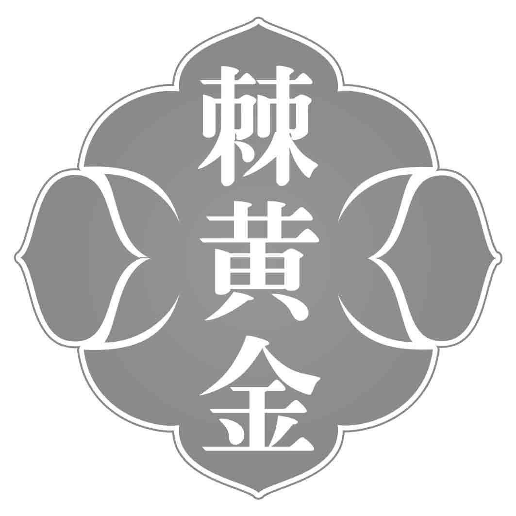 棘黄金