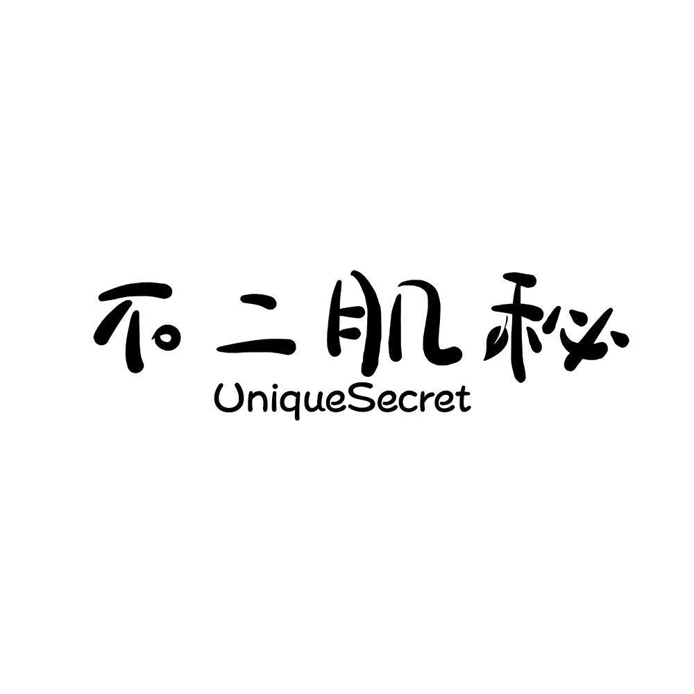 不二肌秘 UNIQUESECRET