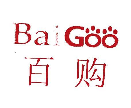 百购;BAIGOO