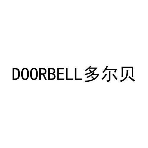 DOORBELL 多尔贝