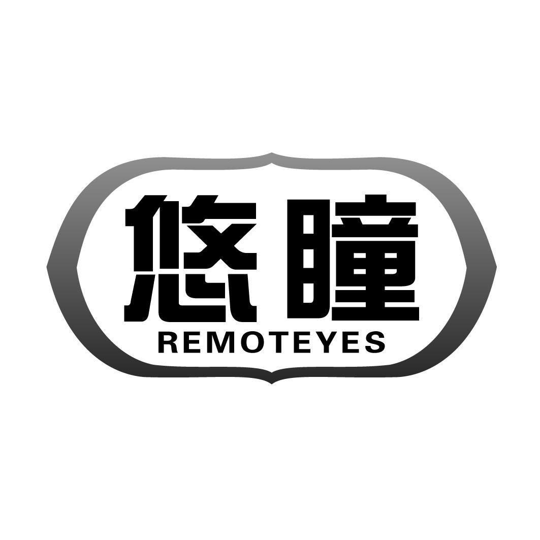 悠瞳 REMOTEYES