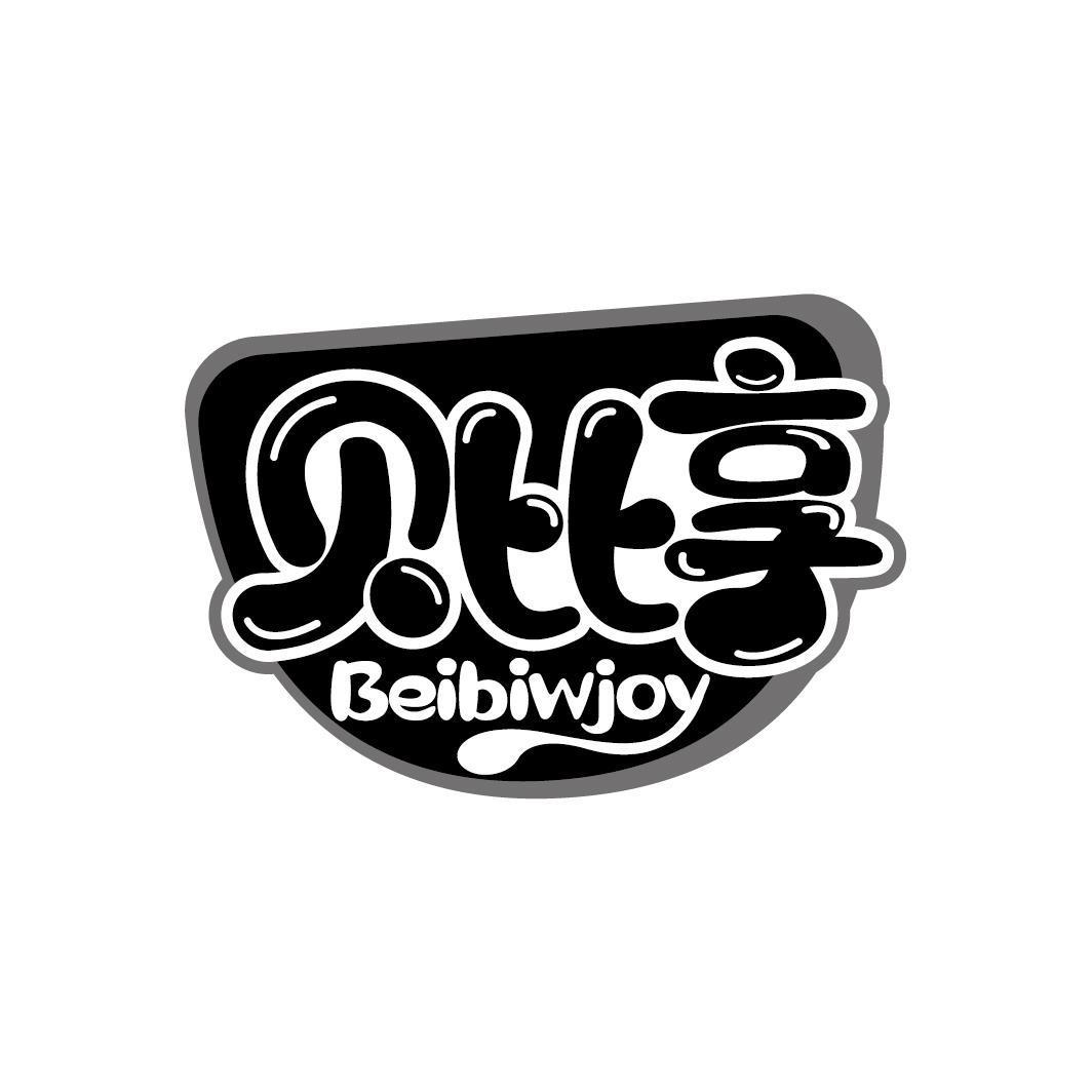 贝比享 BEIBIWJOY