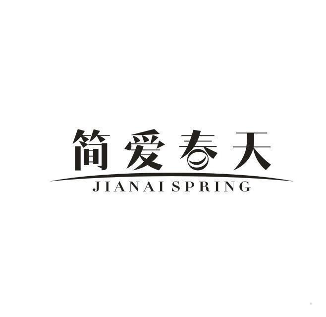 简爱春天 JIANAISPRING