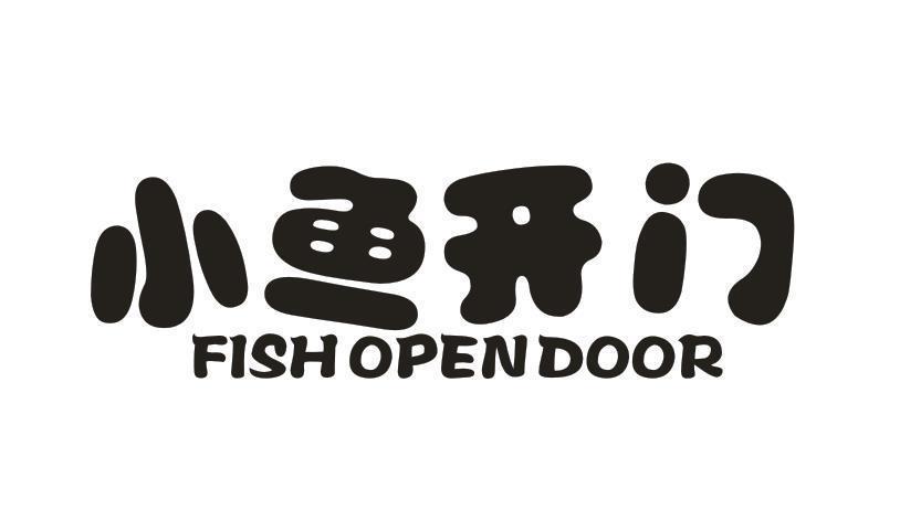 小鱼开门 FISH OPEN DOOR