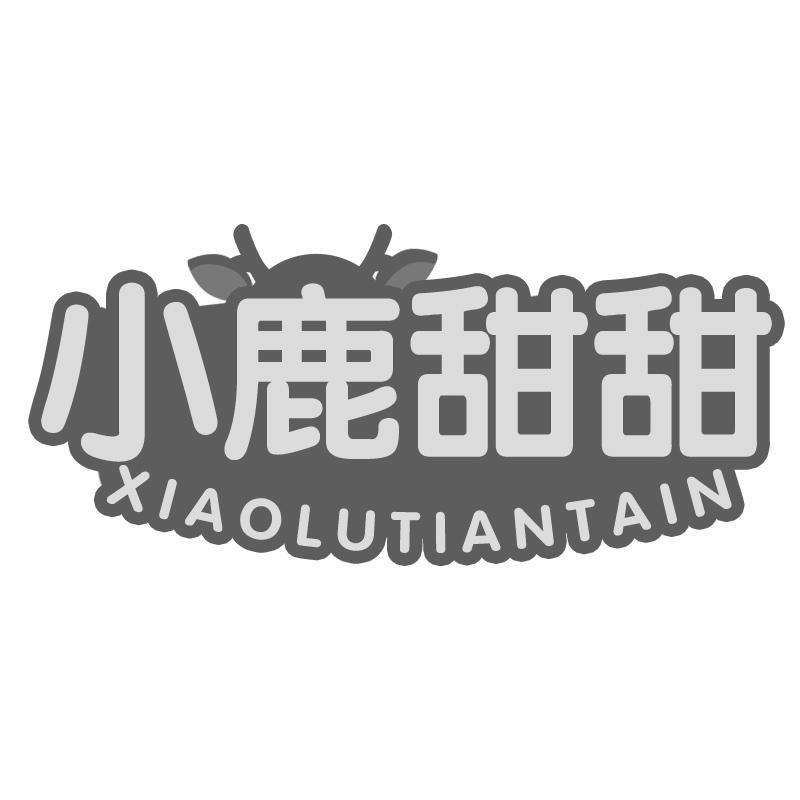 小鹿甜甜 XIAOLUTIANTAIN