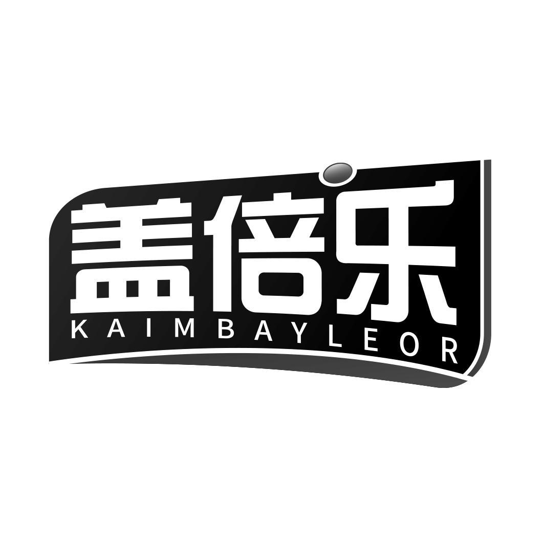 盖倍乐 KAIMBAYLEOR