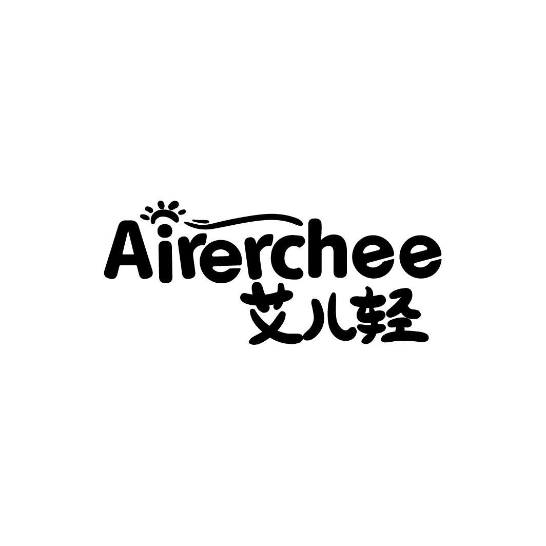 艾儿轻 AIRERCHEE