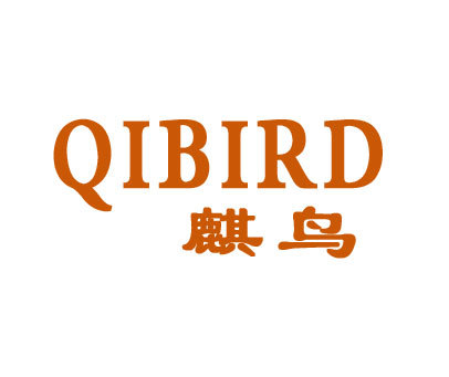 麒鸟;QIBIRD