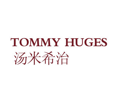 汤米希治;TOMMY HUGES