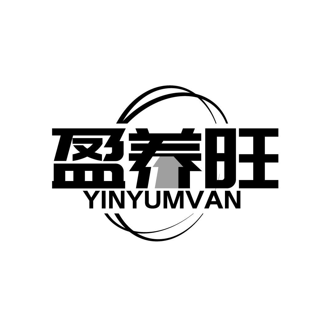 盈养旺 YINYUMVAN