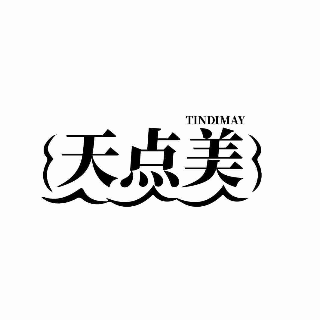 天点美 TINDIMAY