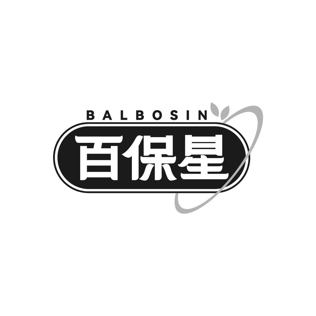 百保星 BALBOSIN