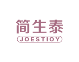 简生泰 JOESTIOY