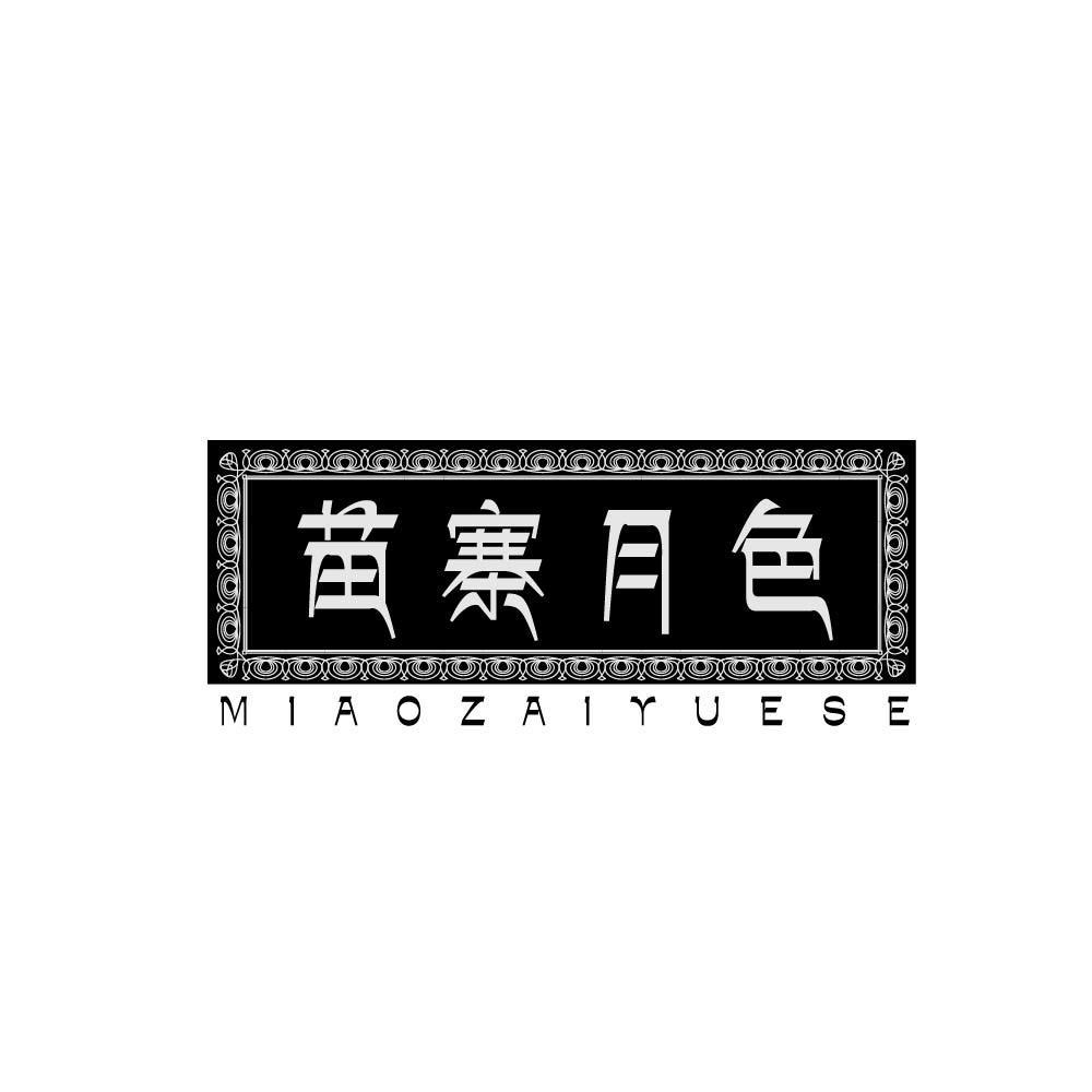 苗寨月色 MIAOZAIYUESE