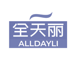 全天丽 ALLDAYLI