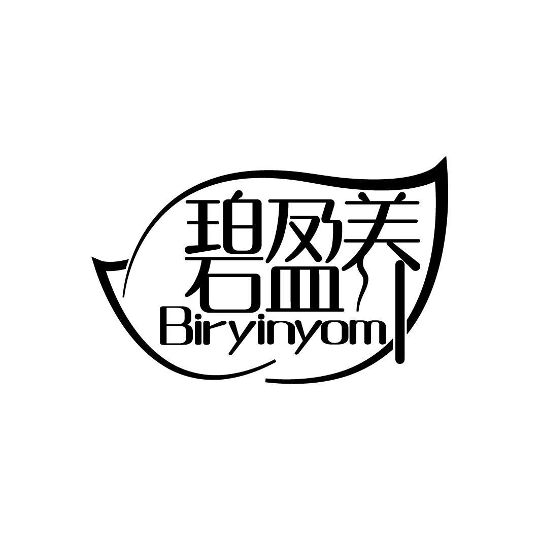 碧盈养 BIRYINYOM