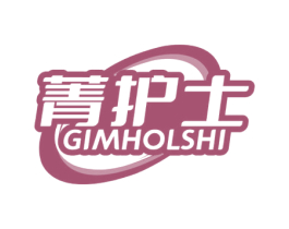 菁护士 GIMHOLSHI