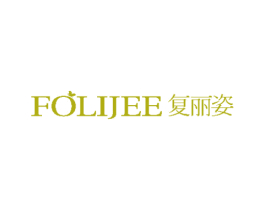 FOLIJEE 复丽姿