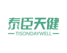 泰臣天健 TISONDAYWELL