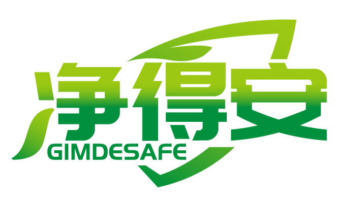 净得安 GIMDESAFE