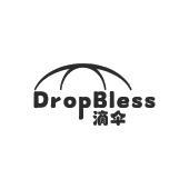 DROPBLESS 滴伞