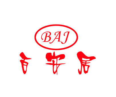 百安居;BAJ