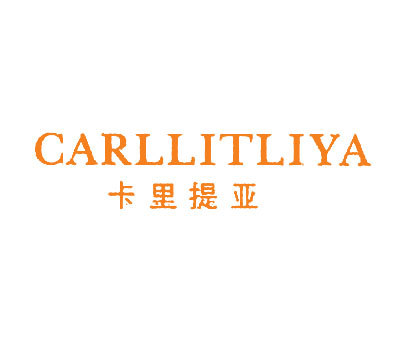 卡里提亚;CARLLITLIYA