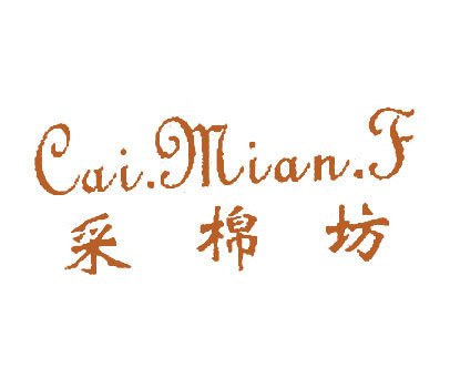 采棉坊;CAI.MIAN.F